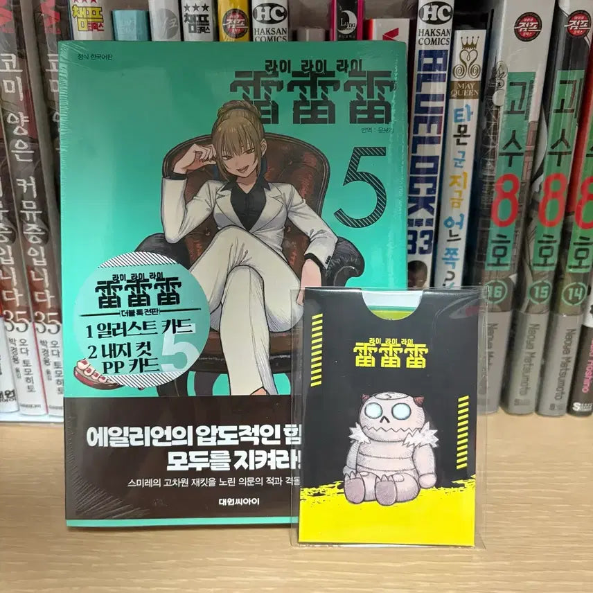 [BUNJANG] Le Sserafim Photocard / 라이라이라이 5권 더블특전판 , 포토카드