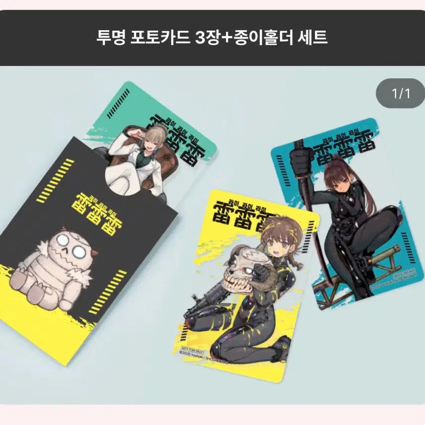 [BUNJANG] Le Sserafim Photocard / 라이라이라이 5권 더블특전판 , 포토카드