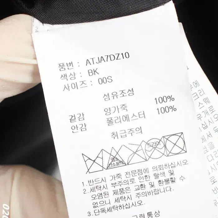 [BUNJANG] Leather Jacket / 여성S/ 벨티드 리얼 양가죽 레더자켓