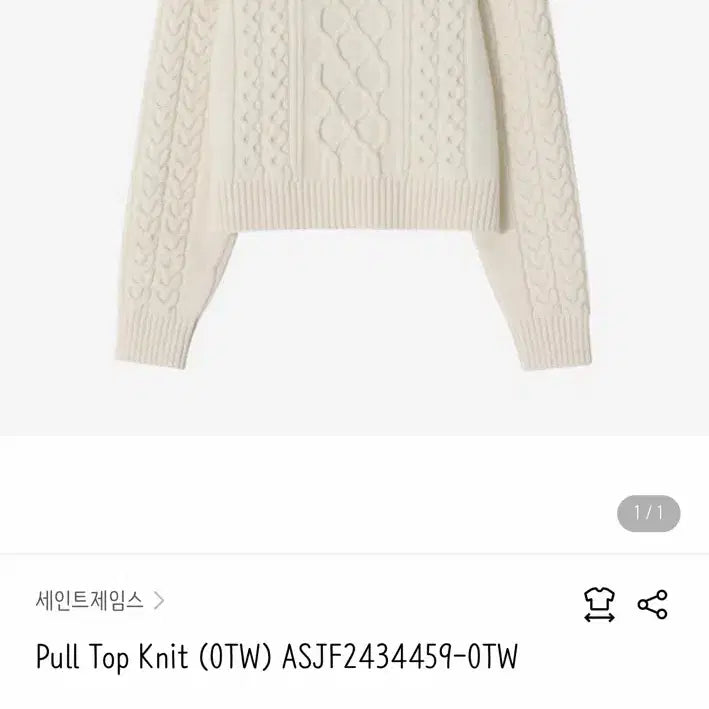 [BUNJANG] Saint James Cable Knit S / 세인트제임스 케이블 니트 S