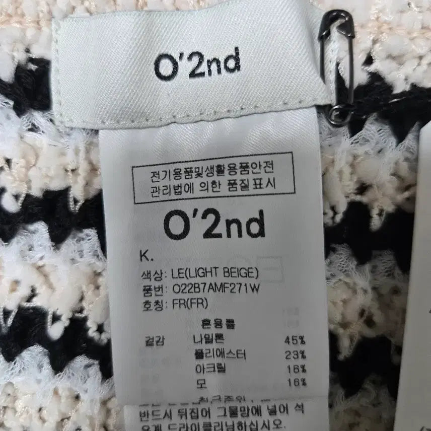 [SOLD OUT] 오즈세컨 어부바 니트