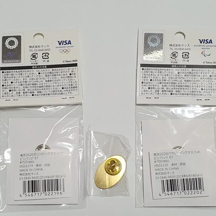 [BUNJANG] Tokyo Olympics 2020 Miraitowa and Someity Badges / 도쿄 올림픽 2020 마스코트 뱃지 미라이토와 소메이티 외