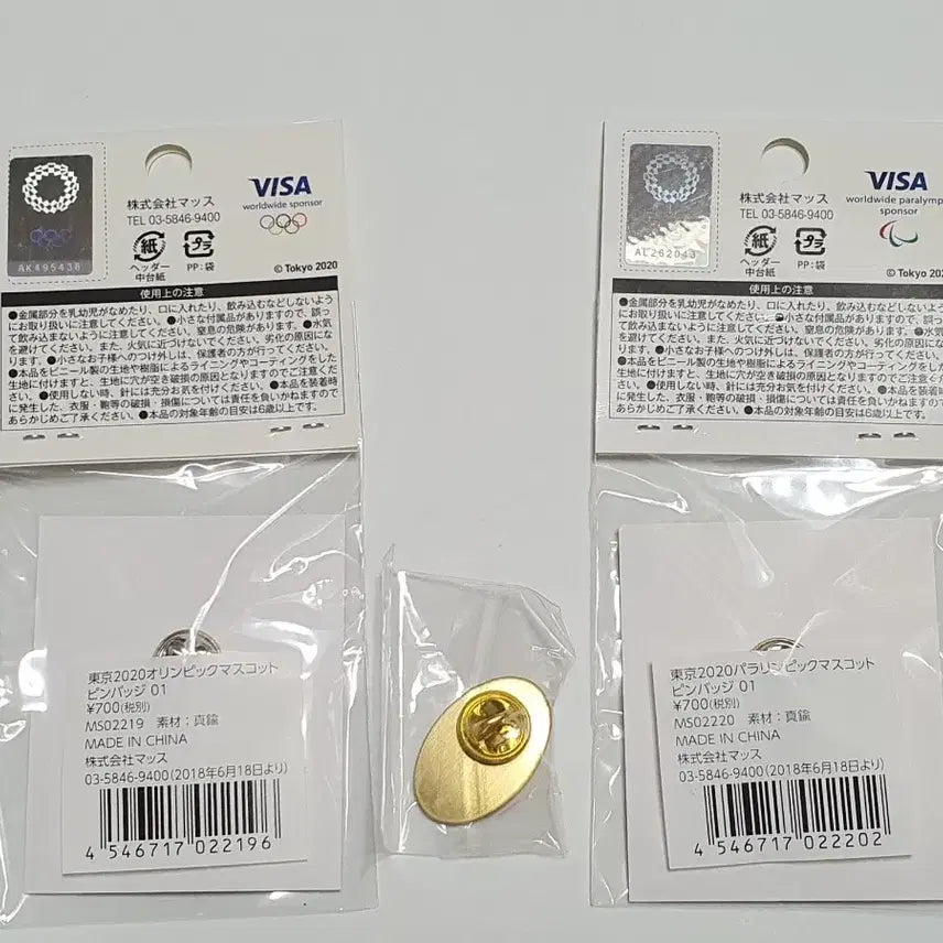 [BUNJANG] Tokyo Olympics 2020 Miraitowa and Someity Badges / 도쿄 올림픽 2020 마스코트 뱃지 미라이토와 소메이티 외