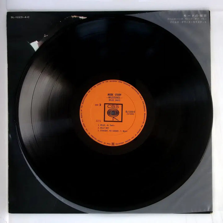 [BUNJANG] Miles Davis Mode Study 1966 Japanese LP / Miles Davis  Mode Study 일본 1966년반 LP