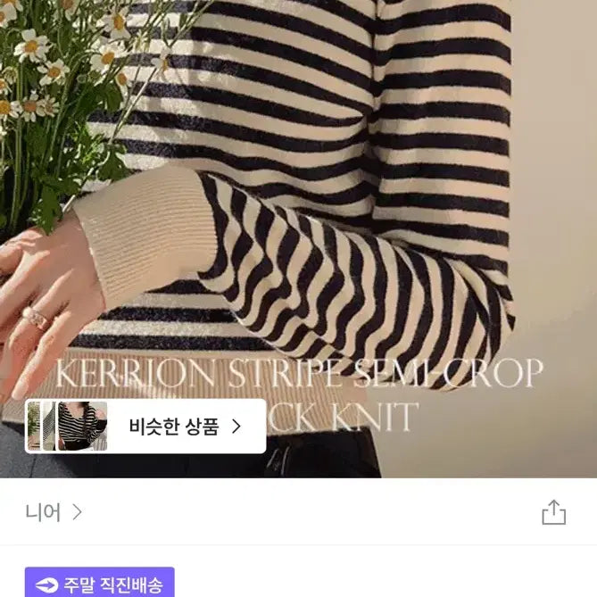 [BUNJANG] Kerrion Stripe Semi-Crop U-Neck Knit / 교신ㅇ 자체제작 케리온 스트라이프 세미 크롭 u넥 니트
