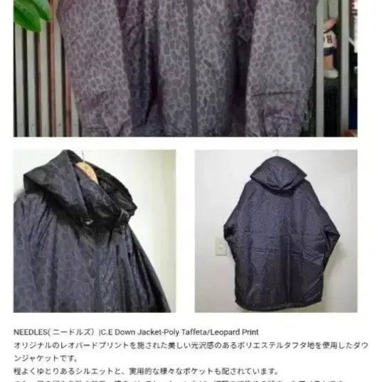 [BUNJANG] Needles Leopard C.E Down Jacket / 니들스 레오파드 C.E 다운 자켓