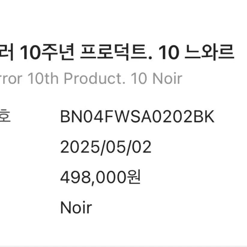 [BUNJANG] ADER Error 10th Anniversary Noir Slacks / 아더에러 10주년 프로덕트. 10 느와르 M