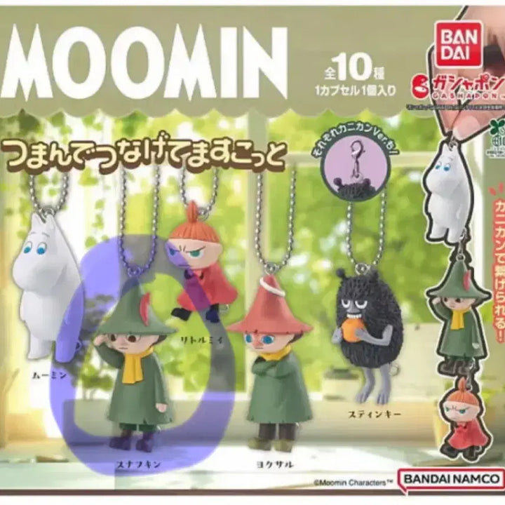 [BUNJANG] Moomin Snufkin Keyring / 무민 대롱대롱 연결 가챠 스너프킨 키링