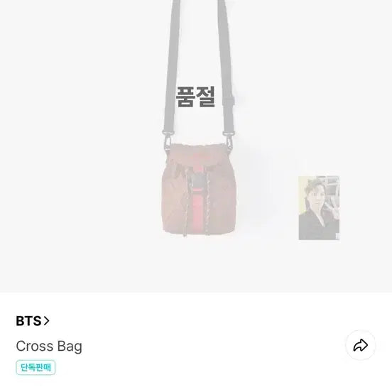 방탄소년단 bts 홉온더스트릿 홉온스 일괄