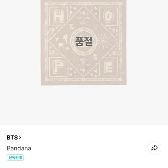 방탄소년단 bts 홉온더스트릿 홉온스 일괄