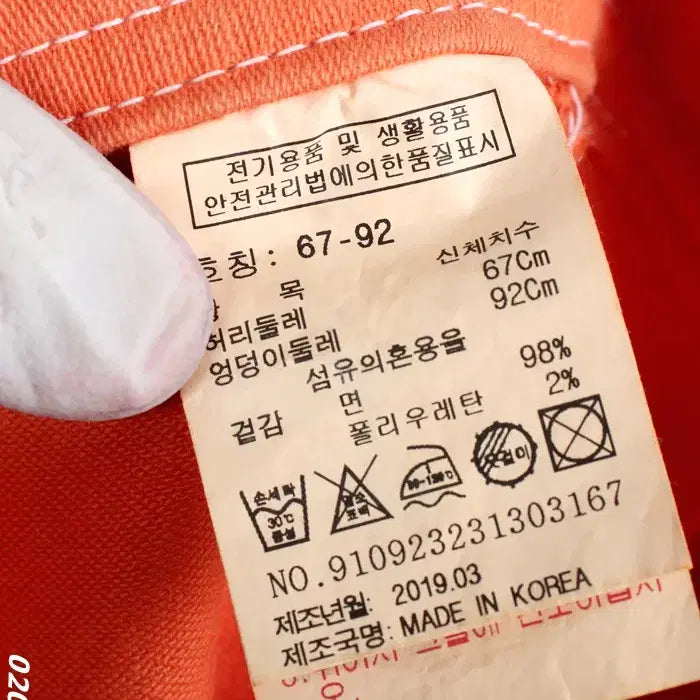 [BUNJANG] Studio Tomboy Orange Cotton Skirt / 여성67/ 스튜디오톰보이 오렌지 코튼스커트