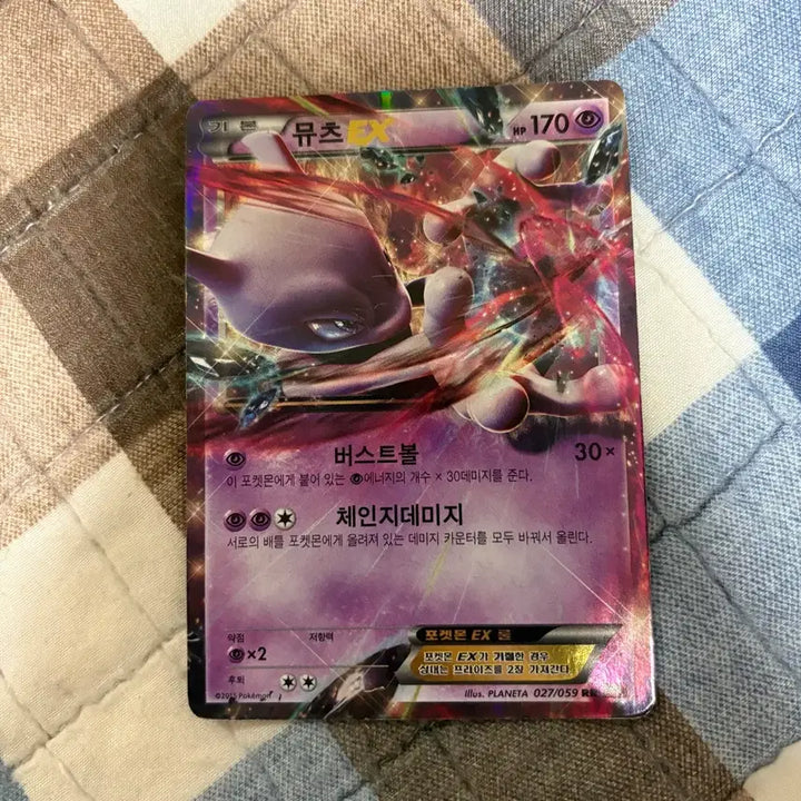 [BUNJANG] Pokemon Mewtwo EX Card / 포켓몬카드 뮤츠EX