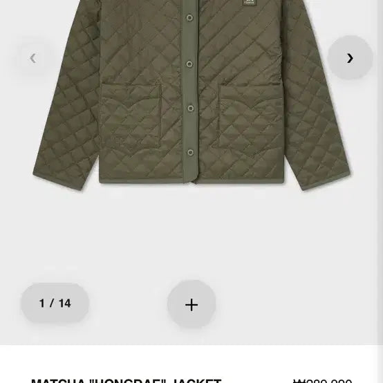 [BUNJANG] YUXUS Matcha Hongdae Quilted Jacket / (새상품)YUXUS 말차 홍대 재킷 깔깔이 패딩 퀄팅자켓 바람막이