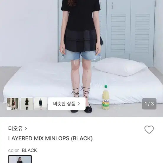 [BUNJANG] TheOyu Layered Black Mini Dress / 더오유 레이어드 블랙 미니 원피스