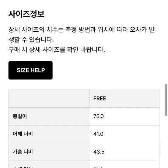 [BUNJANG] TheOyu Layered Black Mini Dress / 더오유 레이어드 블랙 미니 원피스