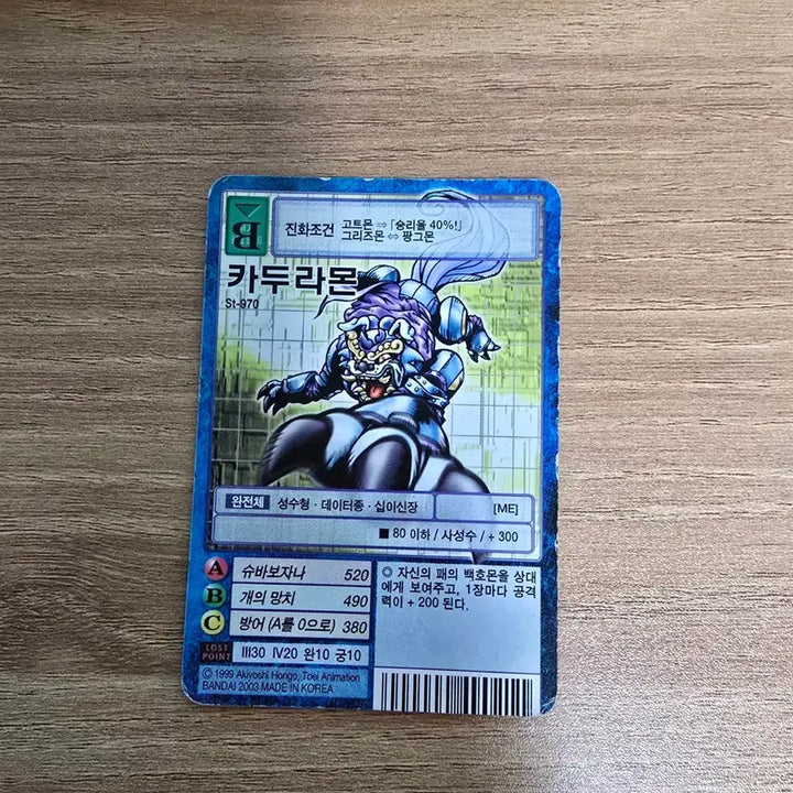 [BUNJANG] Digimon Card Kaduramon St-970 Card / 디지몬 카드 카두라몬 St-970