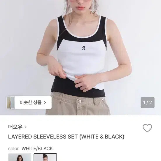 [BUNJANG] The Oyu Layered Sleeveless Set / 더오유 레이어드 민소매 세트 화이트/블랙