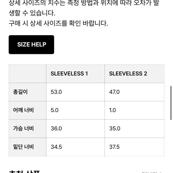 [BUNJANG] The Oyu Layered Sleeveless Set / 더오유 레이어드 민소매 세트 화이트/블랙