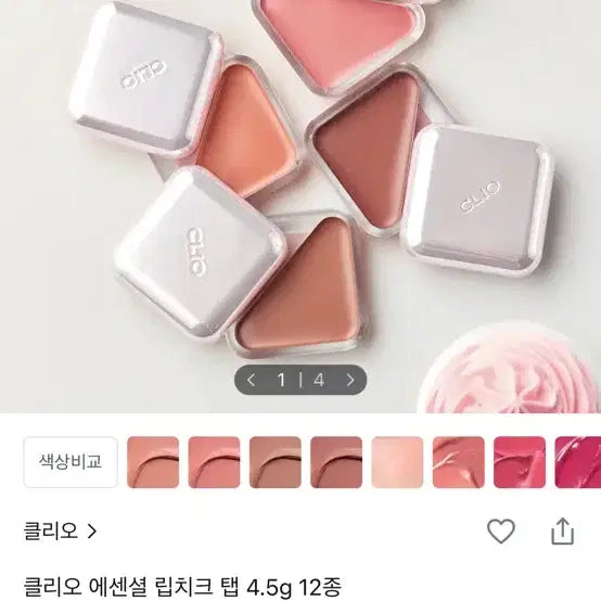 [BUNJANG] Clio 06 Apple Garden Lip & Cheek / [새상품] 클리오 립앤치크 06 애플가든