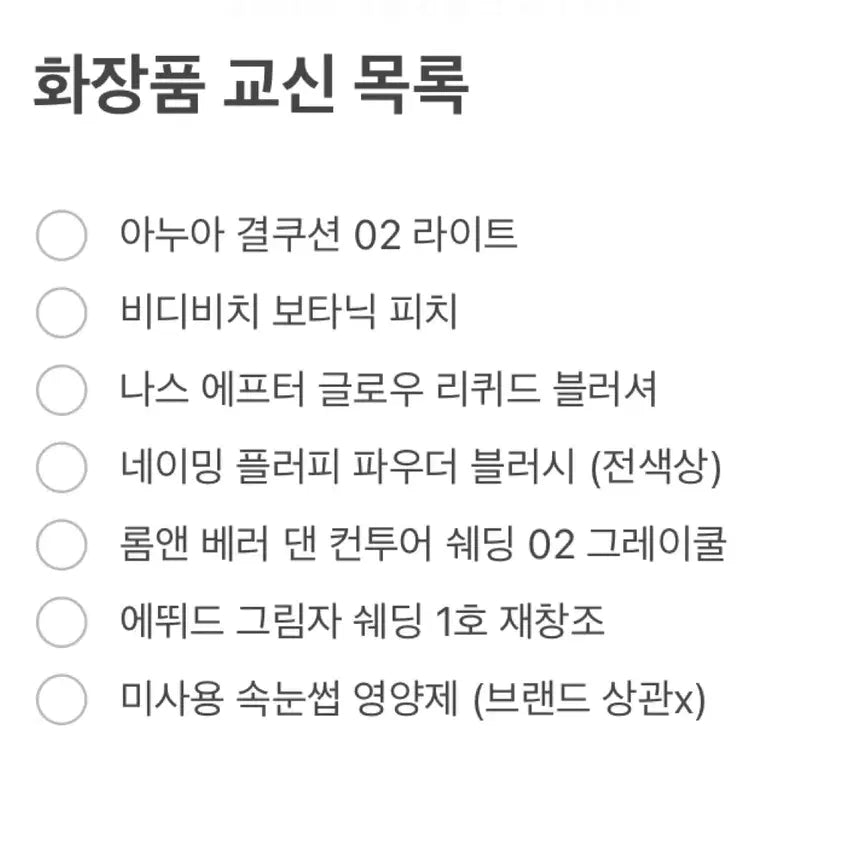 [BUNJANG] LIZDA Zero Fit Cover Capsule Foundation / LIZDA 제로핏 커버 캡슐 파운데이션