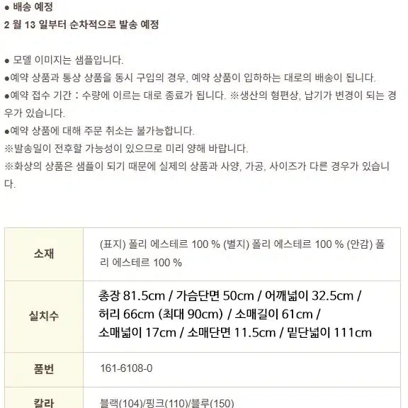 [BUNJANG] LIZ LISA Romantic Cosmetic Dress / LIZ LISA 리즈리사 로맨틱 코스메틱 원피스