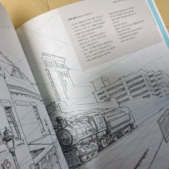 [BUNJANG] Perspective Drawing Lessons Book / 원근법 드로잉 레슨