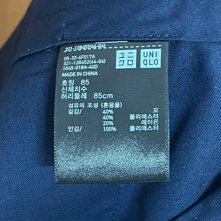 [BUNJANG] Uniqlo Wool Blend No-Tuck Pants (Navy, 85) / [유니클로] 울블렌드 노턱 팬츠(네이비, 85)