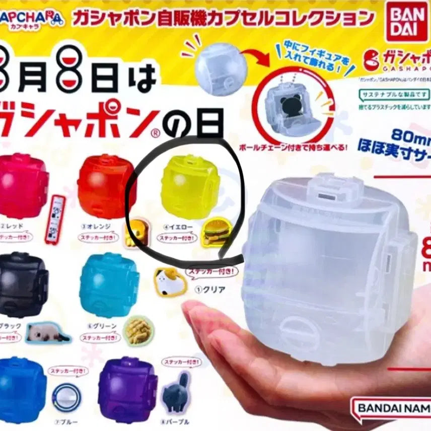 [BUNJANG] Gachapon Capsule Collection Figure Storage Keychain / 가샤폰 케이스 캡슐 컬렉션 피규어 보관 키링