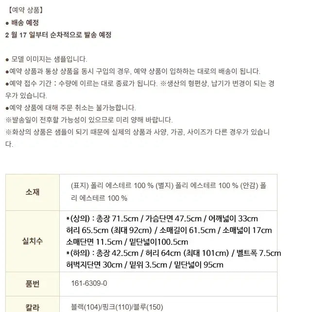 [BUNJANG] LIZ LISA Romantic Cosmetic Setup / LIZ LISA 리즈리사 로맨틱 코스메틱 셋업