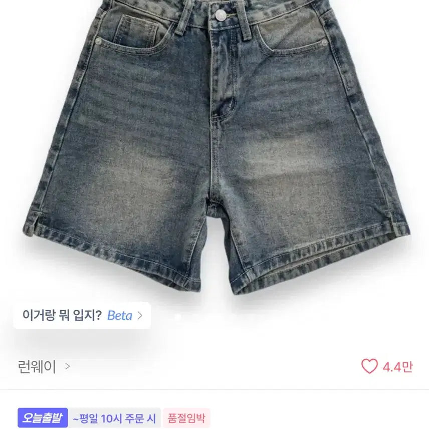 [BUNJANG] A-Line Denim Shorts / A라인 청반바지 숏팬츠 데님