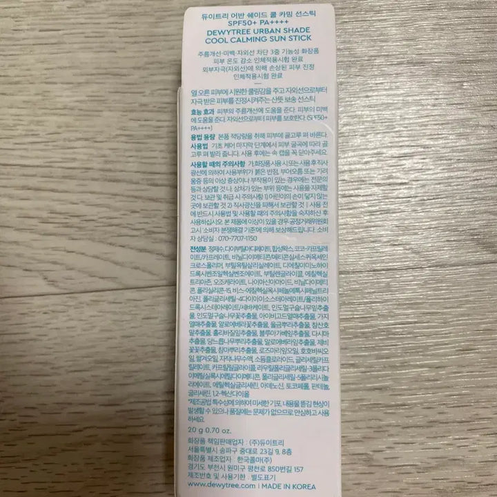 [BUNJANG] Dewytree Shade Sun Stick / 새상품/ 듀이트리 쉐이드 선스틱