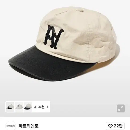 [BUNJANG] Partimento Ball Cap / 파르티멘토_볼 캡 (2개)