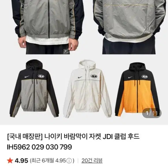[BUNJANG] Nike White Windbreaker Jacket / 나이키 화이트 바람막이 후드 자켓