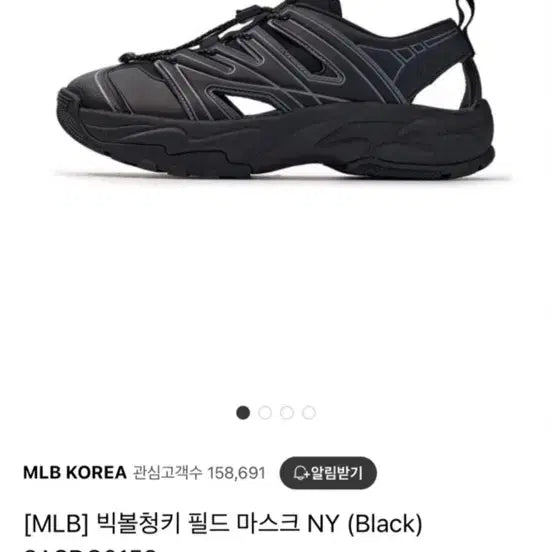 [BUNJANG] MLB NY Black Field Mask / MLB 빅볼청키 필드 마스크 NY 블랙