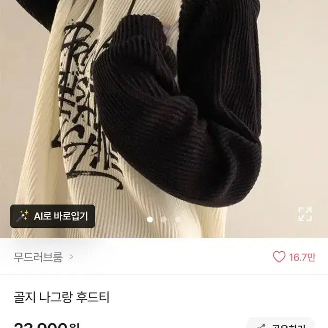 [BUNJANG] Ably Knit Hoodie Cream / 에이블리 니트 후드티 크림