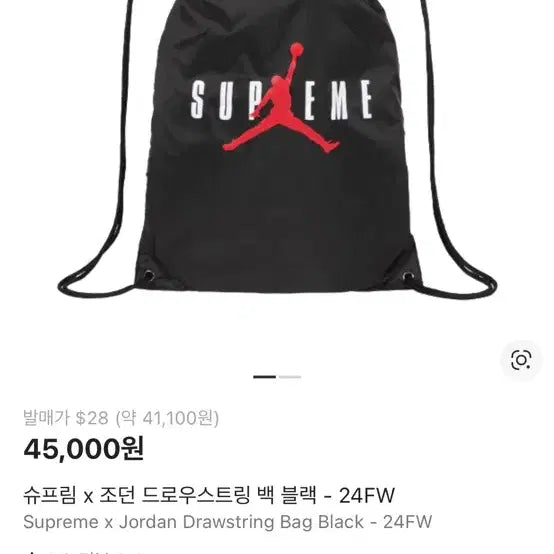 [BUNJANG] Supreme Jordan Drawstring Bag Black / 슈프림_조던 드로우 스트링 가방 블랙