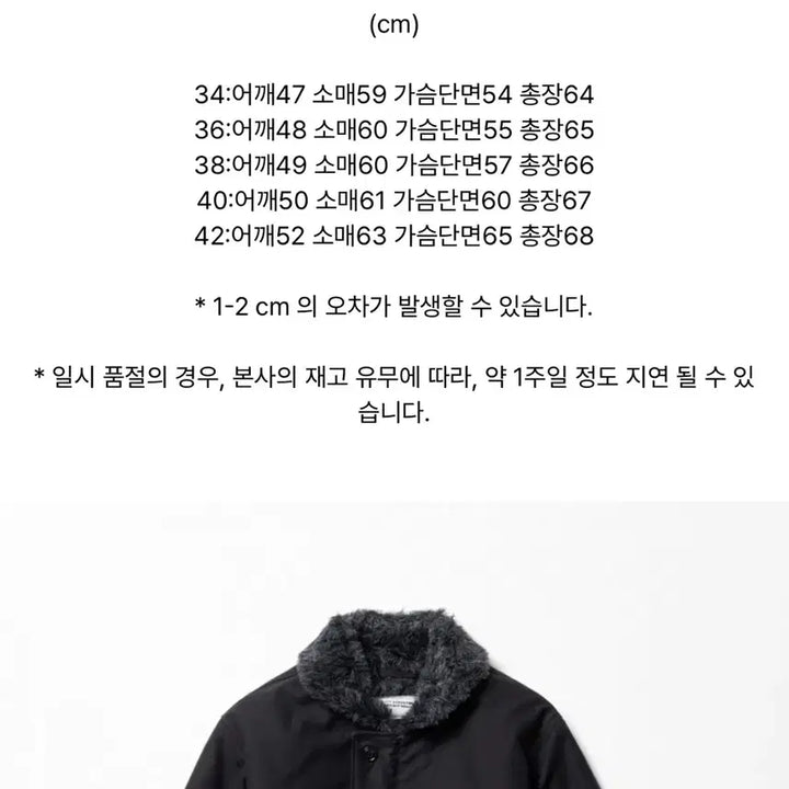 [BUNJANG] YMCL KY N-1 Deck Jacket (Black, Size 38) / ymclky USN N-1 덱자켓 (블랙, 38)
