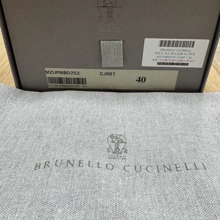 [BUNJANG] Brunello Cucinelli Sneakers (Size 40) / (정품) 브루넬로 쿠치넬리 스니커즈 [40] 250-255