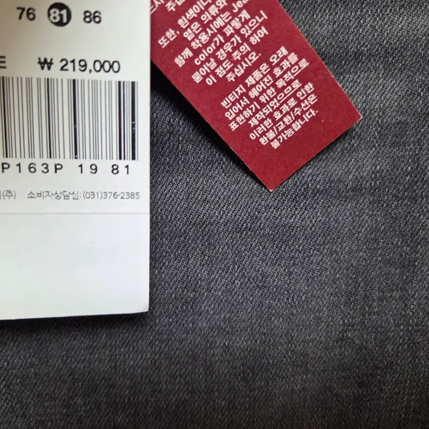 [SOLD OUT] 버커루 스판스트레이치 슬림핏 블랙진(32)