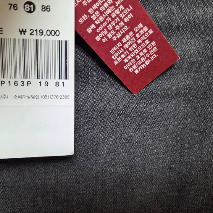 [SOLD OUT] 버커루 스판스트레이치 슬림핏 블랙진(32)
