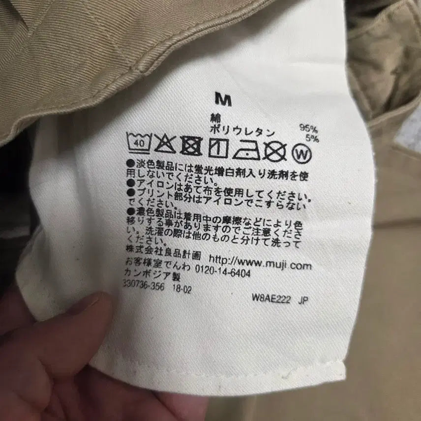 [BUNJANG] MUJI Cotton Bending Pants / MUJI 무인양품 밴딩 코튼팬츠 26-27