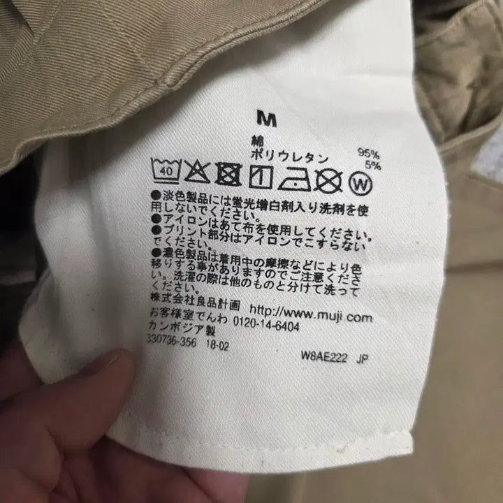[BUNJANG] MUJI Cotton Bending Pants / MUJI 무인양품 밴딩 코튼팬츠 26-27