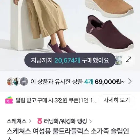 [SOLD OUT] 스케쳐스 슬립인스 240