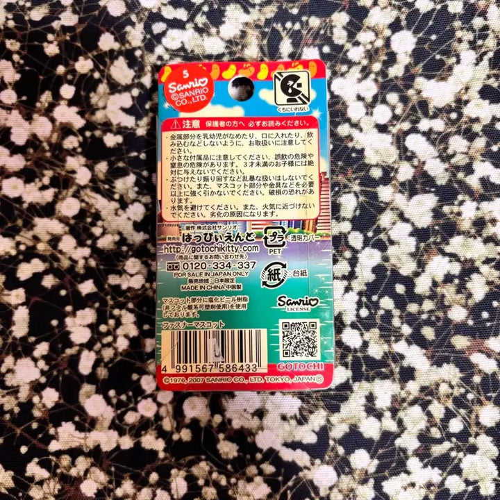 [BUNJANG] Classic Kitty Strap / 고전 키티스트랩