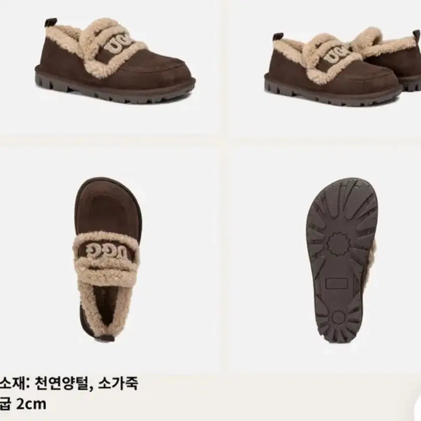 [BUNJANG] UGG Australia Chocolate Color Loafers (Size 250) / 정품(새상품)/호주어그 천연양모 초콜렛 색상 로퍼(250)