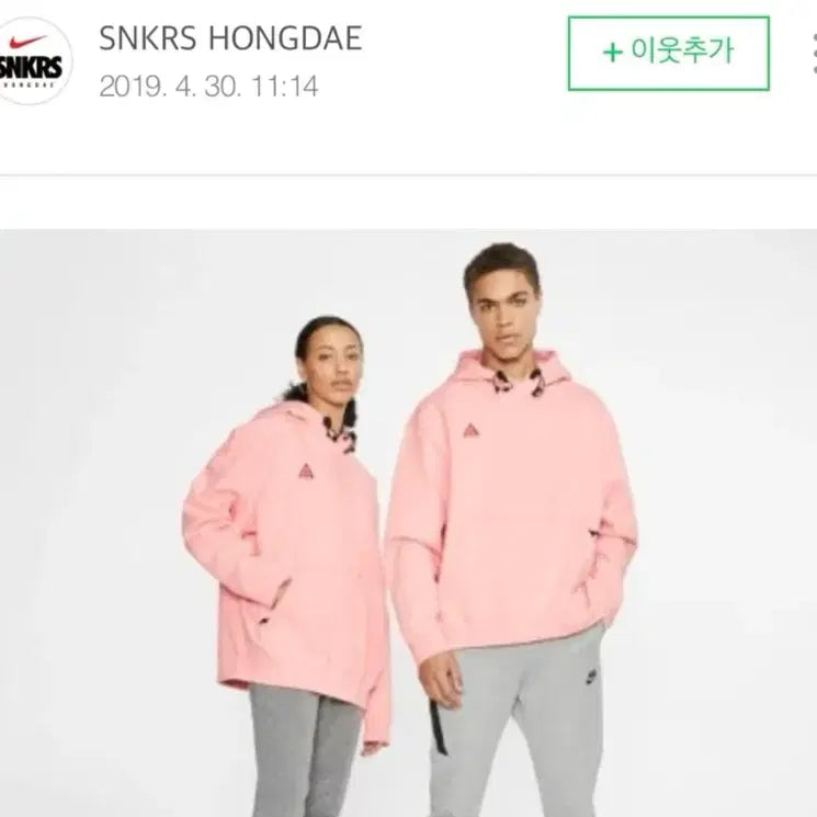 [BUNJANG] Nike ACG Pink Hoodie / 나이키 ACG 핑크 후드티