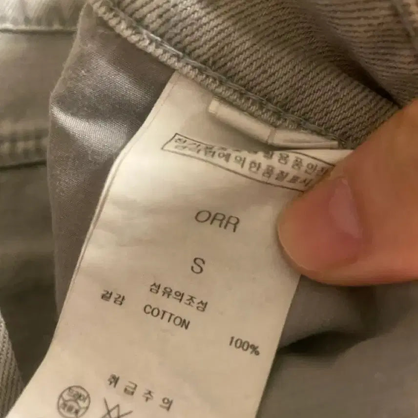 [BUNJANG] Orr Gray Denim Jeans / 오르 그레이 데님