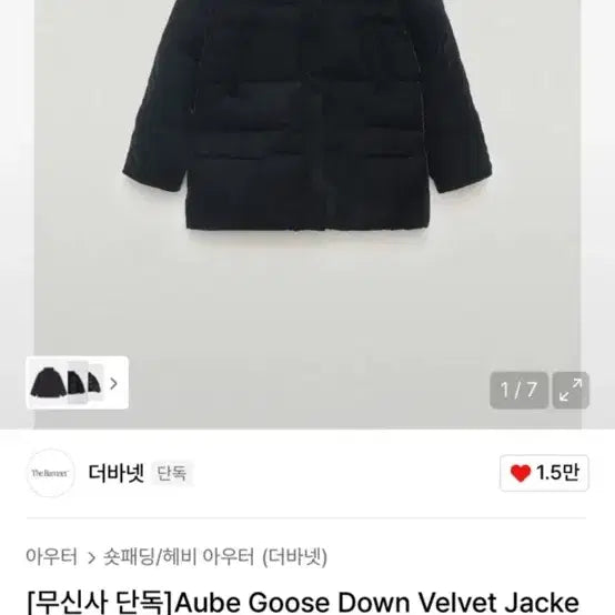 [BUNJANG] The Vanett Aube Goose Down Velvet Jacket / 더바넷 Aube 구스다운 벨벳 자켓