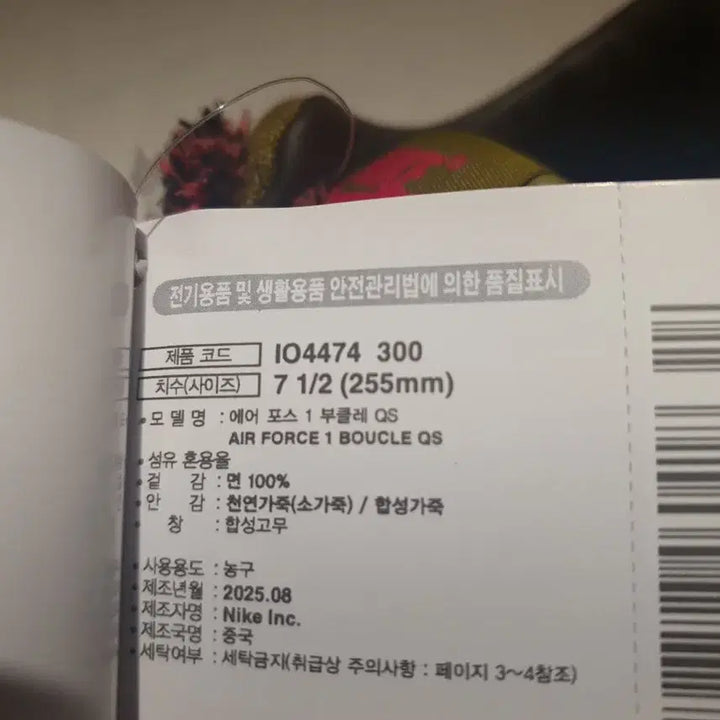 [BUNJANG] Nike Air Force 1 Low Boucle 255 / 나이키 에어 포스1 로우 부클레 255 새상품