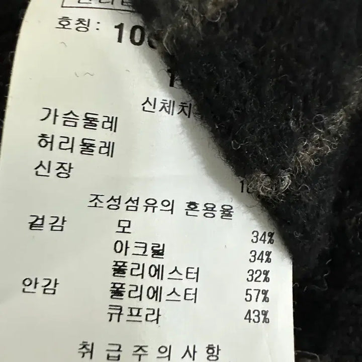 [BUNJANG] Kinloch Anderson Wool Blend Jacket / 킨록앤더슨 울혼방 자켓